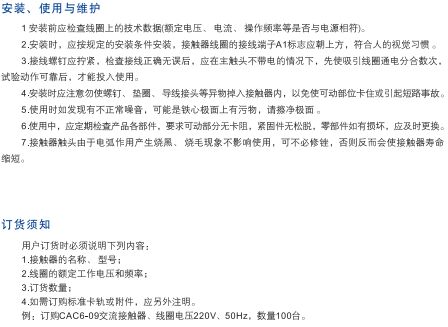 CAC6系列交流接觸器4.jpg