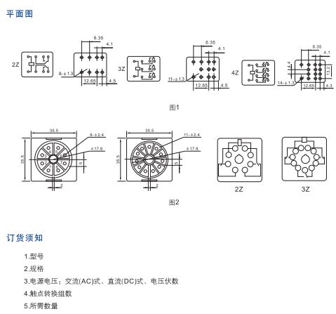JQX小型繼電器2.jpg