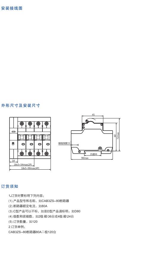 CAB3ZS-80電能表外置斷路器3.jpg