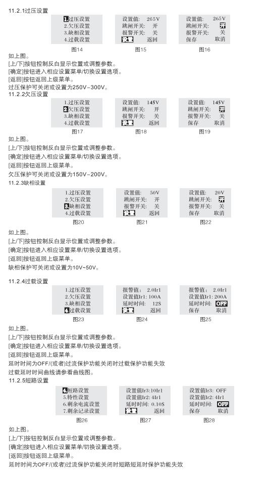 CAM5ZLC系列剩余電流保護(hù)斷路器6.jpg