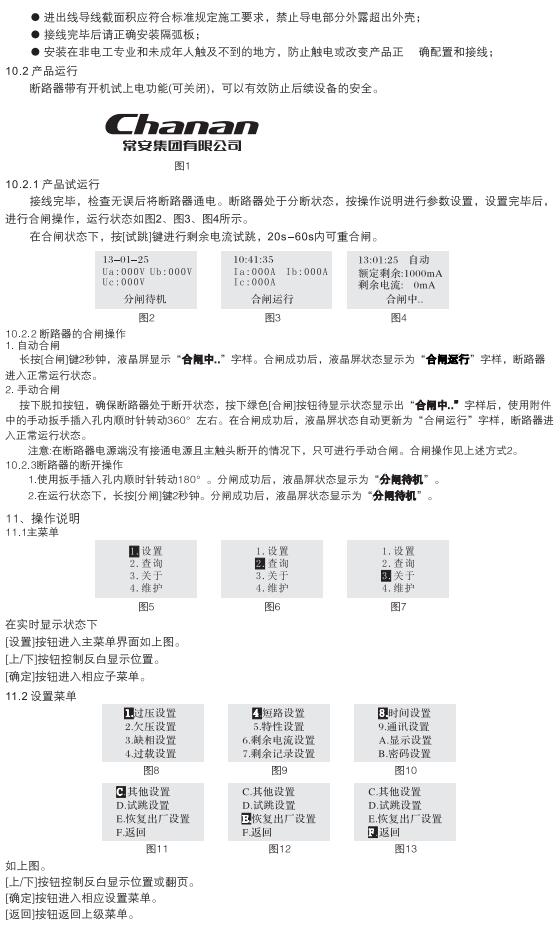CAM5ZL系列剩余電流保護(hù)斷路器5.jpg