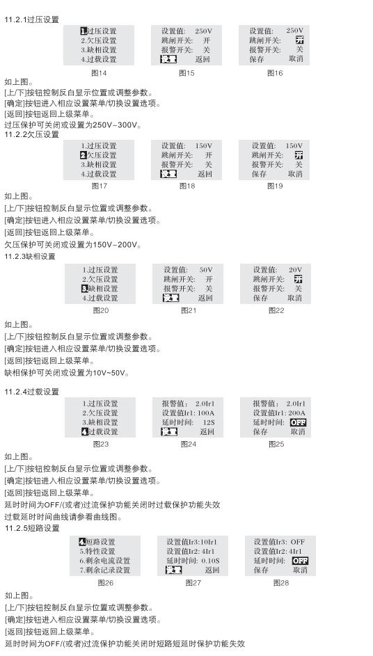 CAM5ZL系列剩余電流保護(hù)斷路器6.jpg