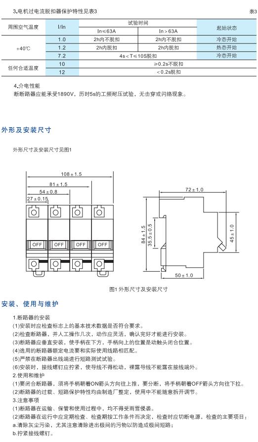CAMH-125系列塑料外殼式斷路器2.jpg
