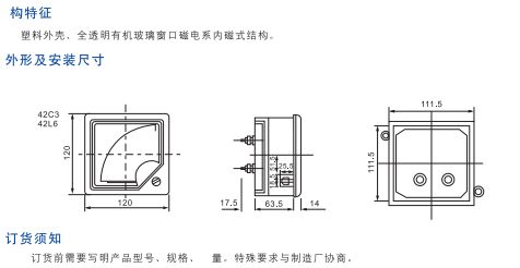 42L6系列電工儀表1.jpg