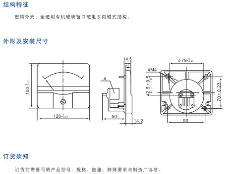 59C2、59L1系列電工儀表1.jpg