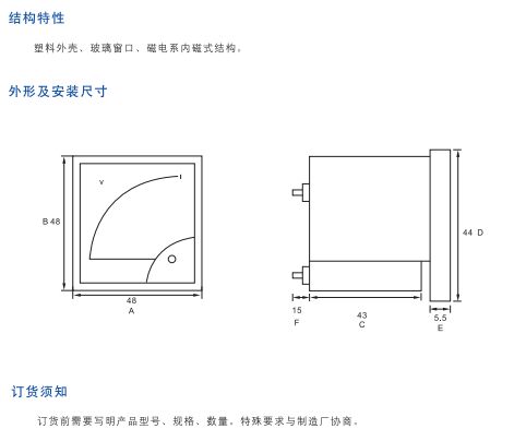 99T1-V系列電工儀表1.jpg
