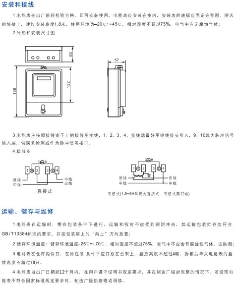 DDS418系列單相電子式電能表2.jpg