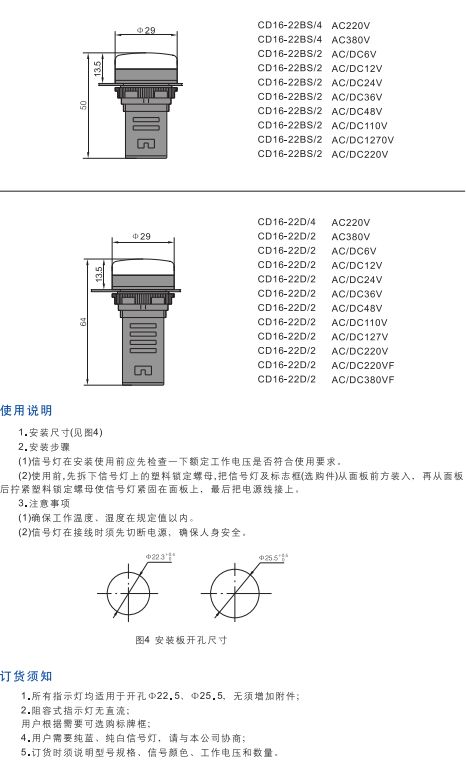 CD11.CD16系列信號燈3.jpg