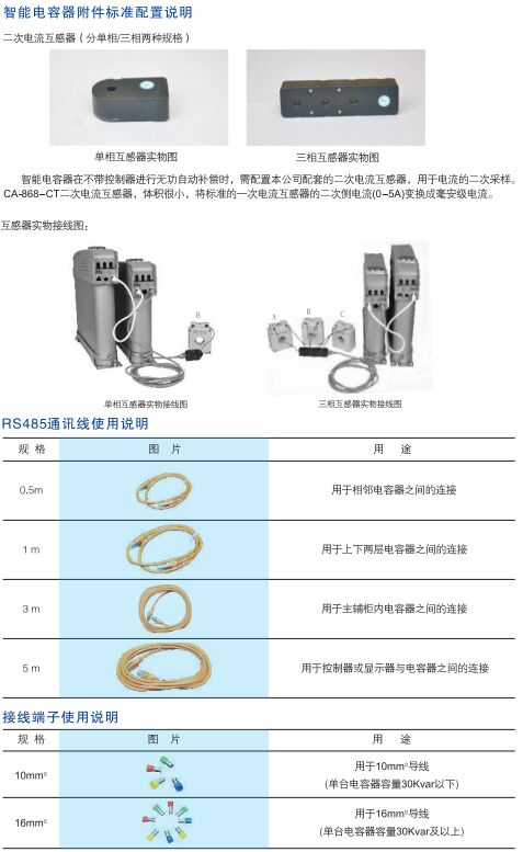 CA-868K1控制器用于CA-868系列電容器4.jpg
