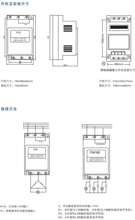 CAFK系列智能低壓復(fù)合開關(guān)2.jpg