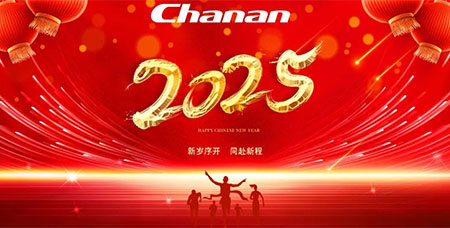2025，說點(diǎn)“常安人”的小目標(biāo)